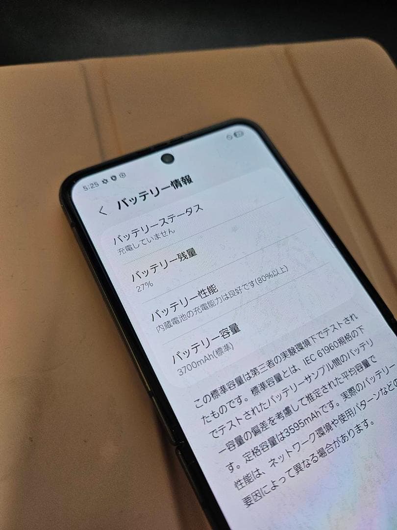 【難有】Galaxy zflip4 128GB グラファイト