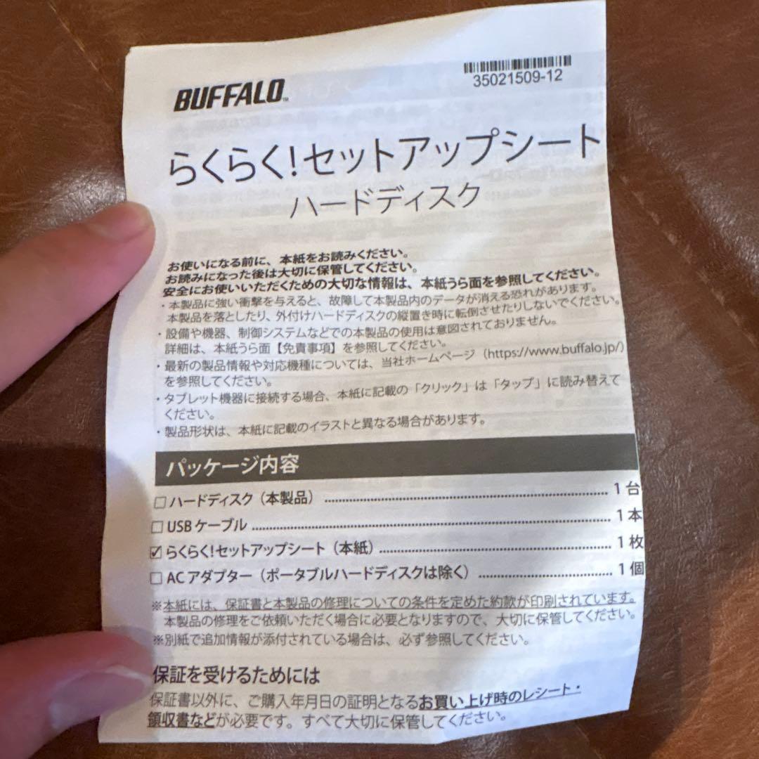 ラウル BUFFALO HD-EDS2.0U3-B 2TB 外付けHDD