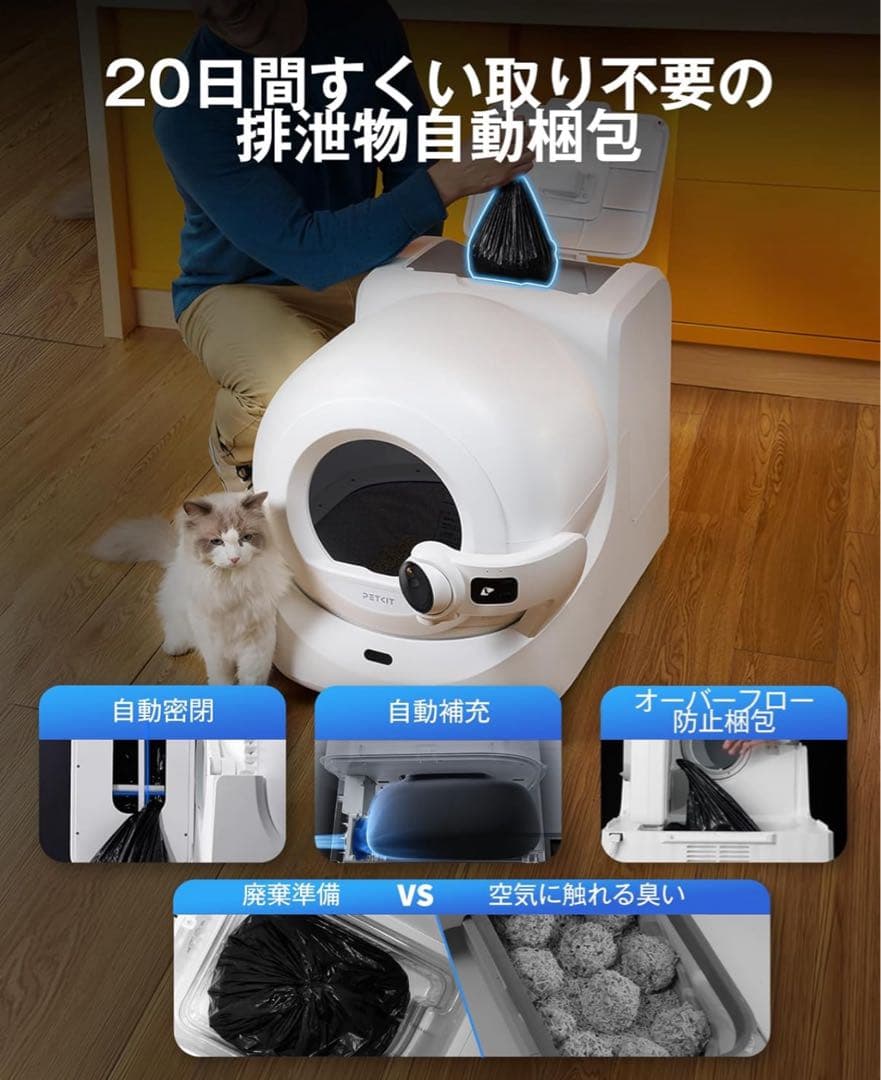 自動トイレ PETKIT PURIBOT ULTRA 自動猫トイレ 猫トイレ