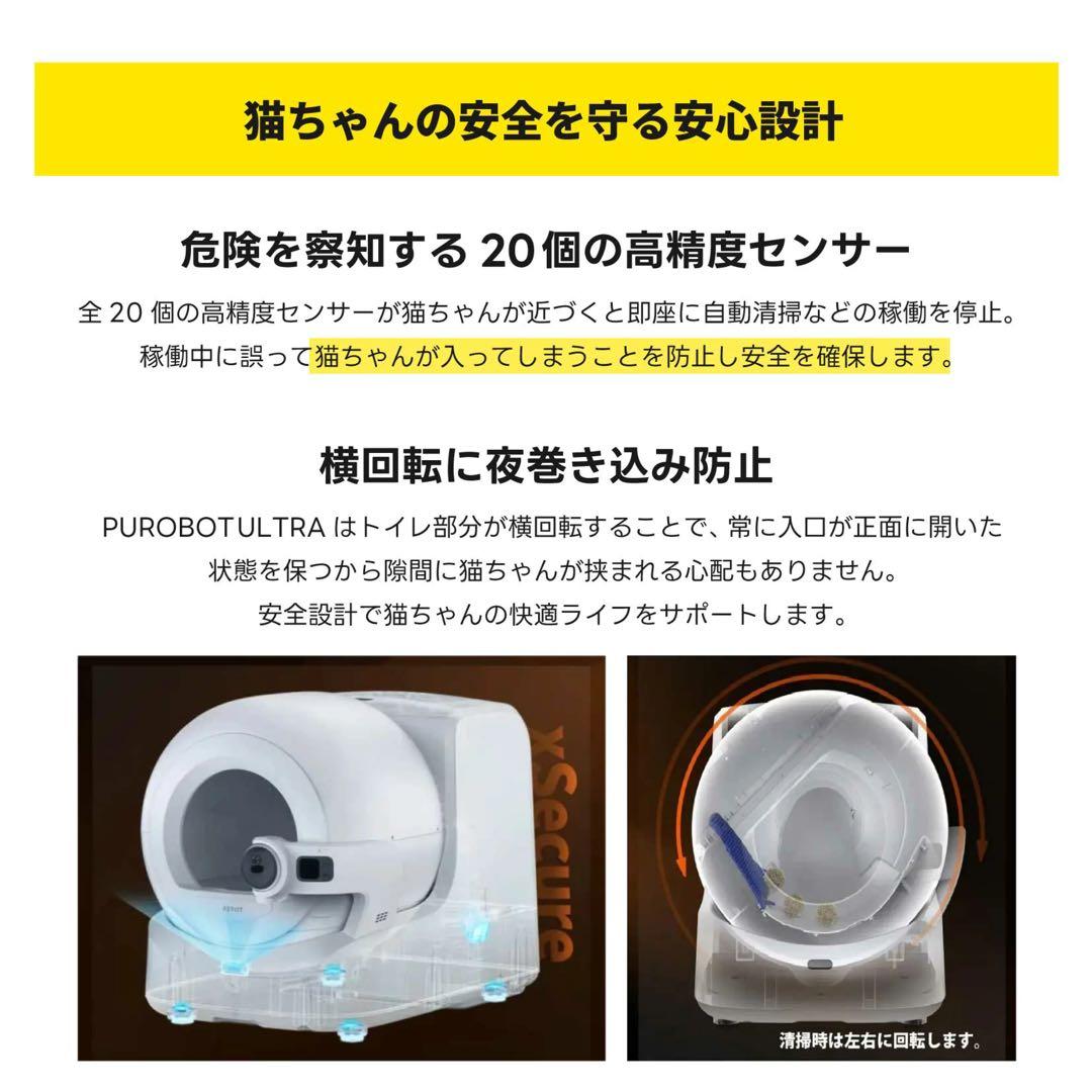 自動トイレ PETKIT PURIBOT ULTRA 自動猫トイレ 猫トイレ