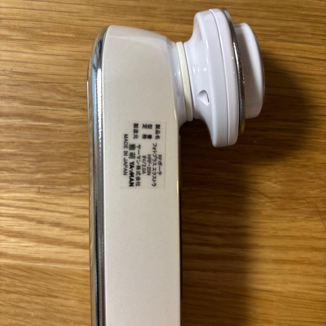 フォトプラスエクストラ　美顔器　ヤーマン