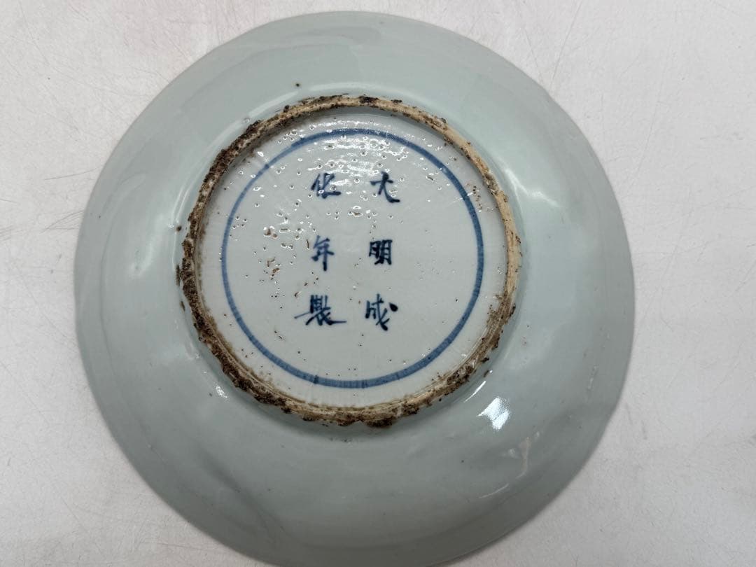 中国　明時代　南京赤絵草花捻文皿　青華五彩　共箱　アンティーク　送料込み1219