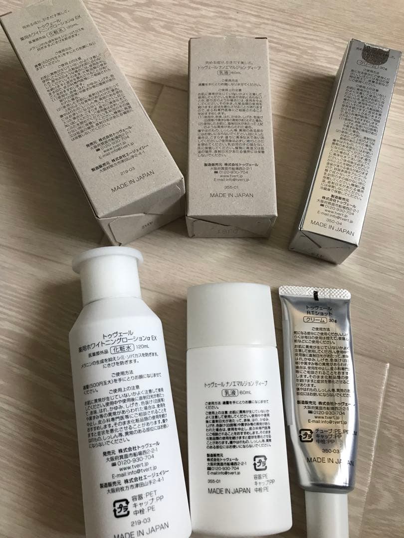 トゥヴェール スキンケア3点セット