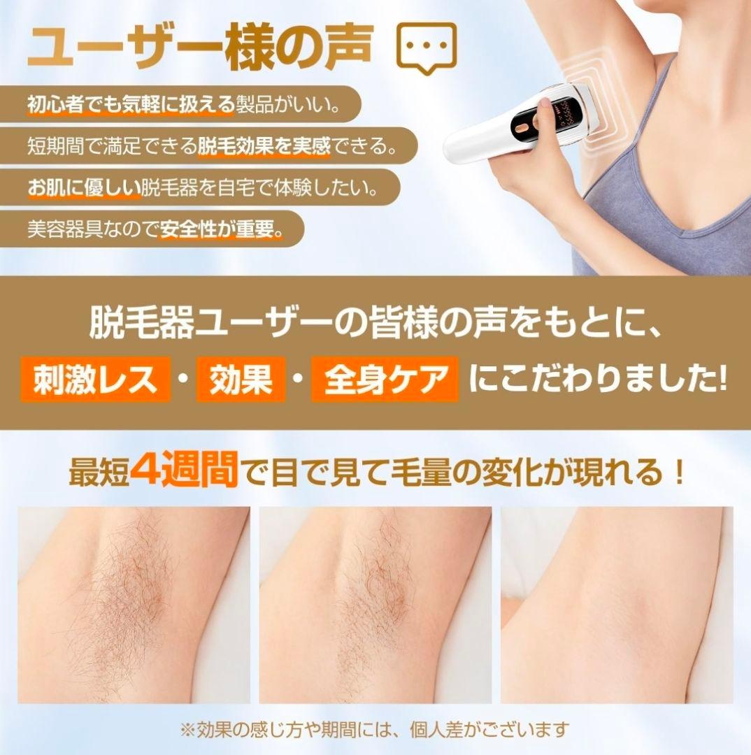 脱毛器　サロン級　厚着の季節が終わる前に！　レビュー高評！