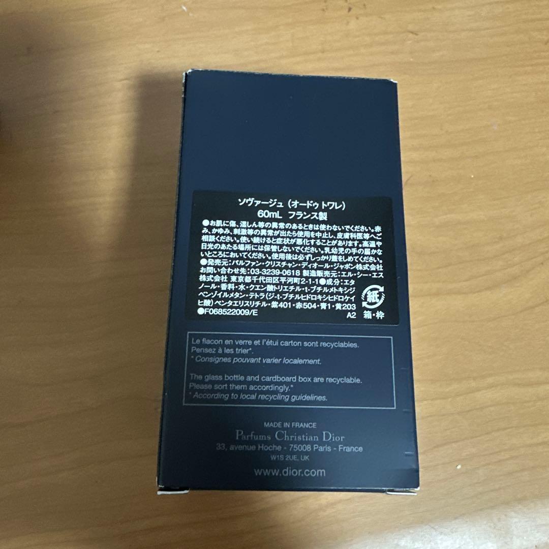 Dior ソヴァージュ　60ml