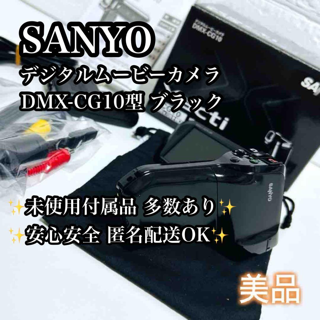 【付属品完備】SANYO デジタルムービーカメラ Xacti DMX-CG10