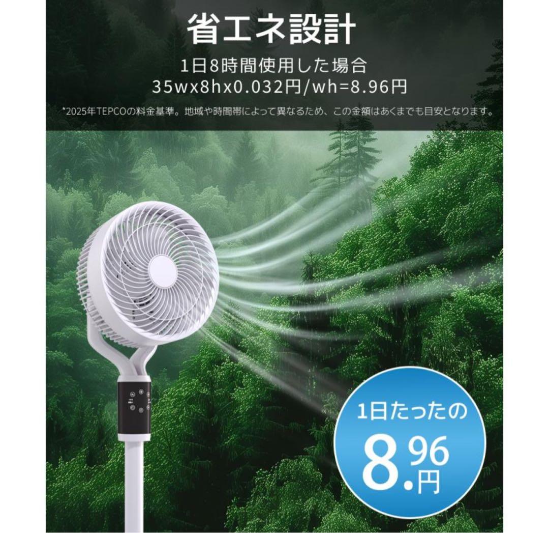 扇風機 サーキュレーターdcモーター AI自動モード 静音4モード 9段階風量