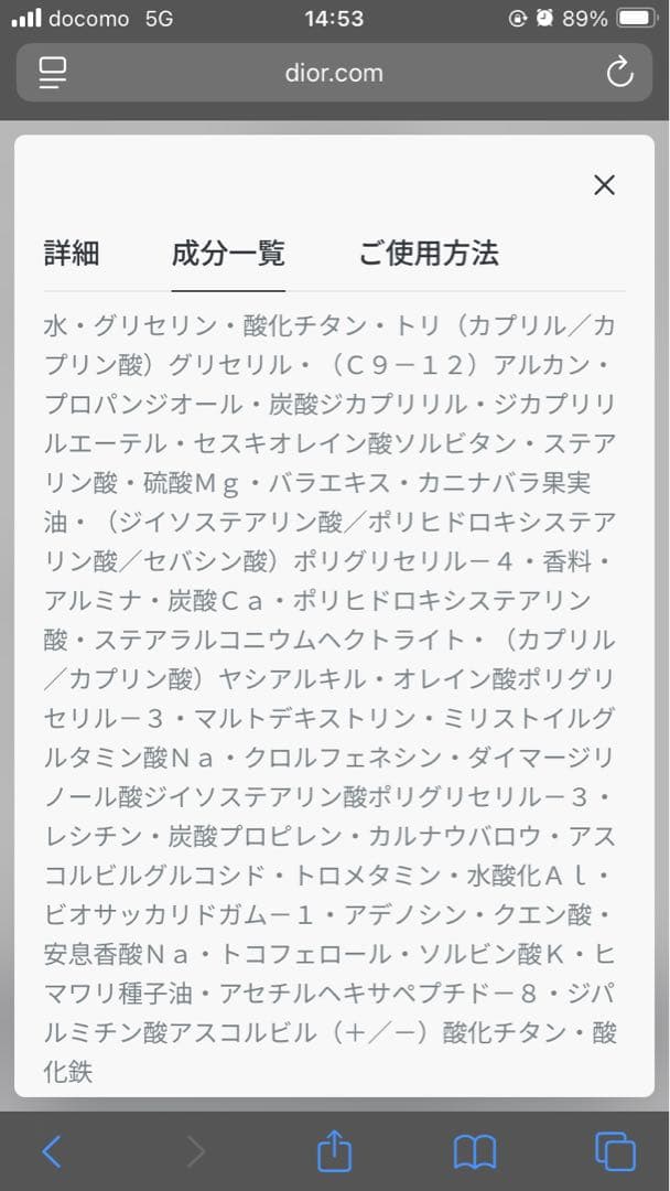DIORプレステージ ホワイト ル プロテクター UV ルミエール　BB00