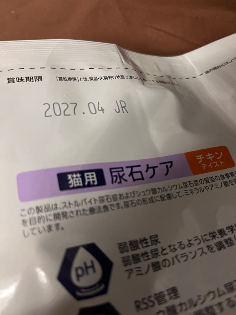 ドクターズケア 猫用 尿石ケア チキンテイスト1.5kg