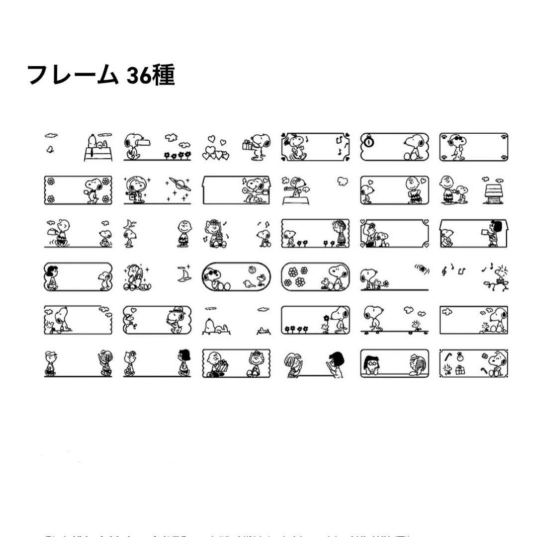 ネームランド　スヌーピー　SNOOPY 保証書付