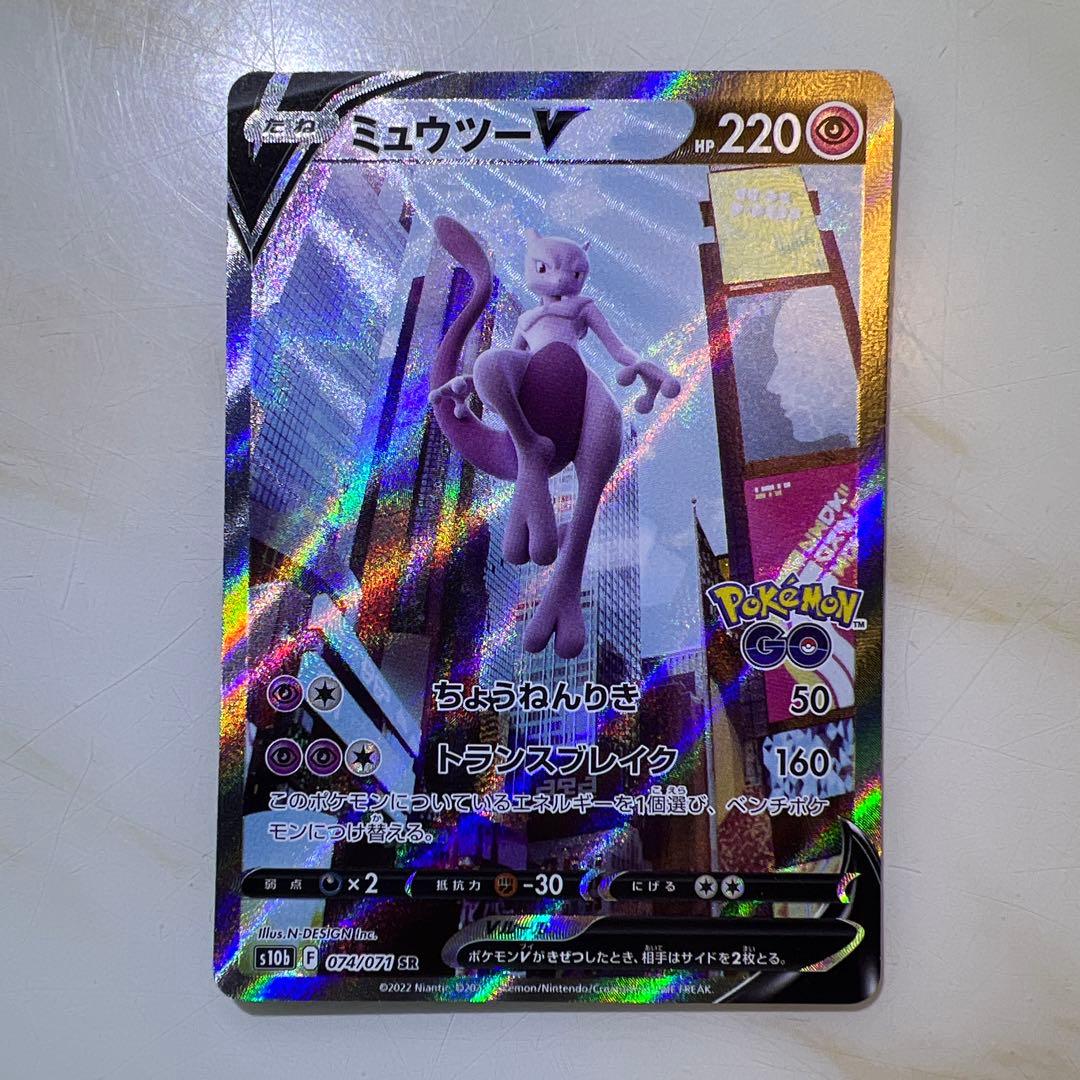 ミュウツーV SR ミュウツーex SSR