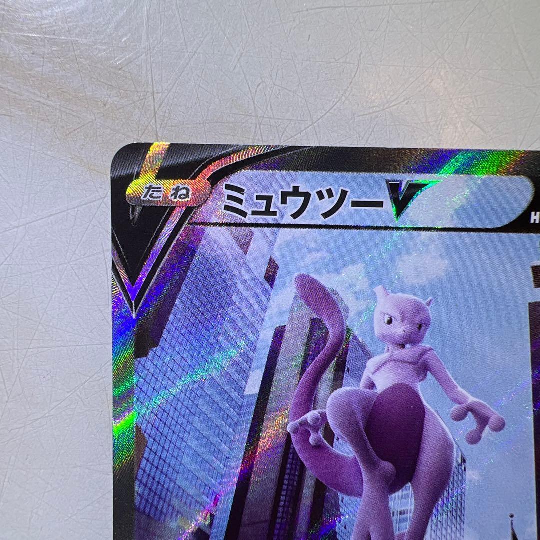 ミュウツーV SR ミュウツーex SSR