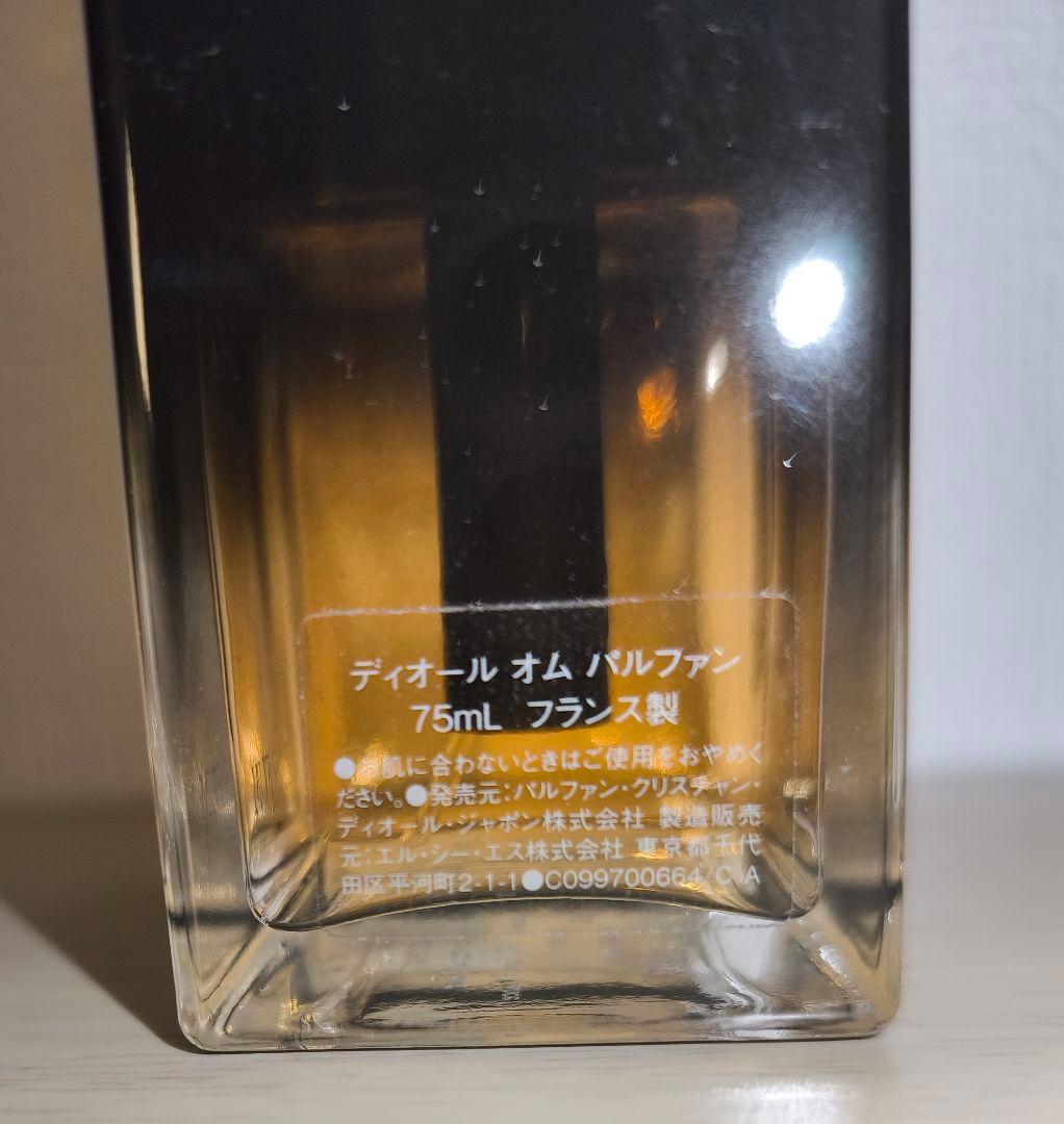 ディオール オム パルファン 75ml 国内正規品