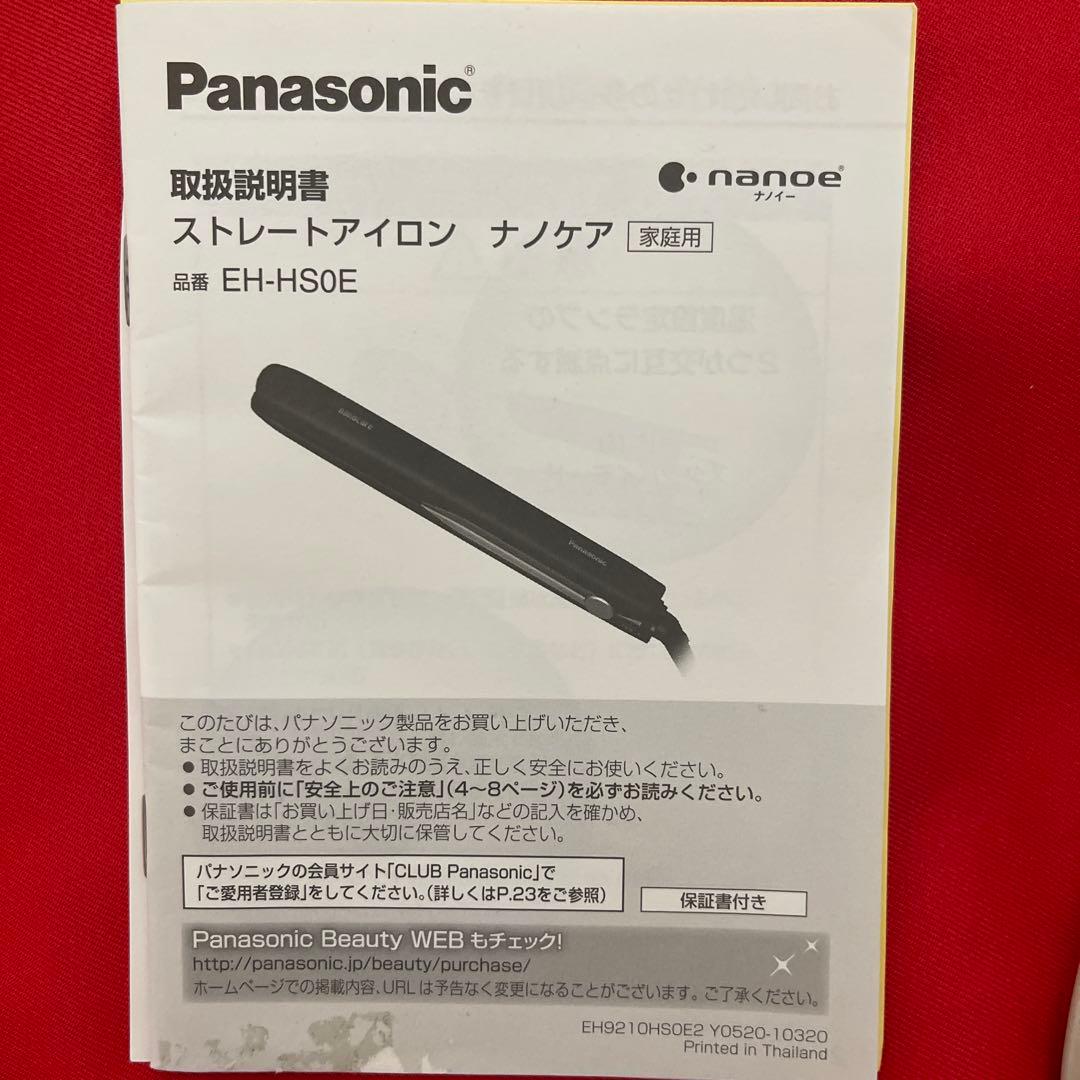 美品　パナソニックヘアアイロン EH-HS0E 白 ストレートタイプ