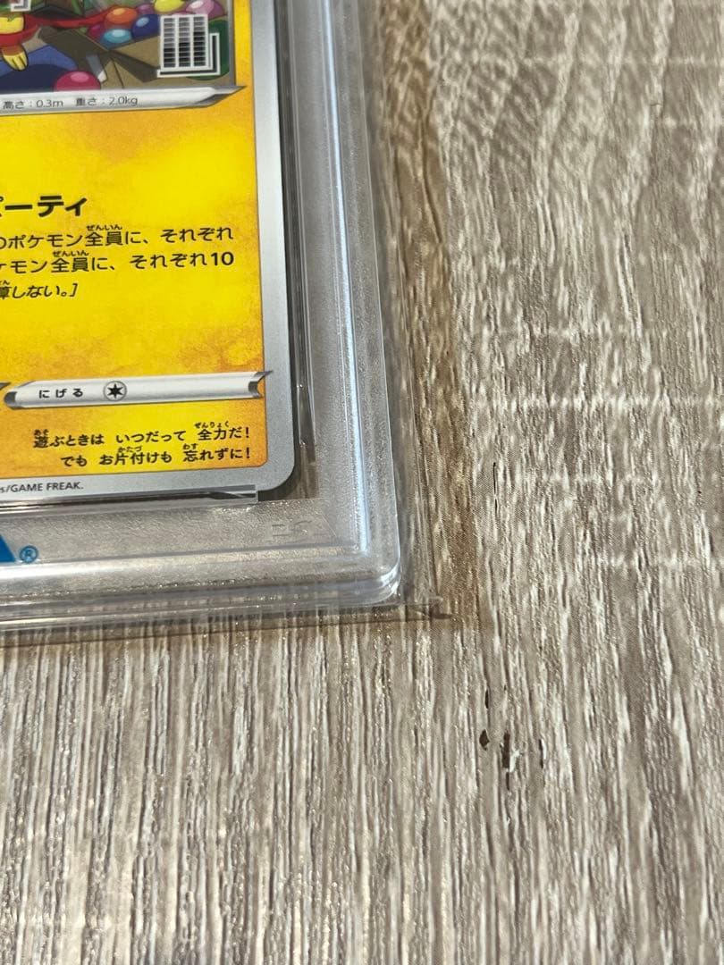 h*G様 いたずら好きのピチュー psa10