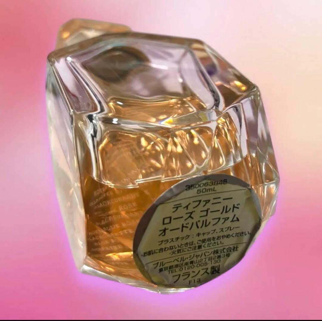ティファニー ローズゴールド オー ドパルファム　50ml