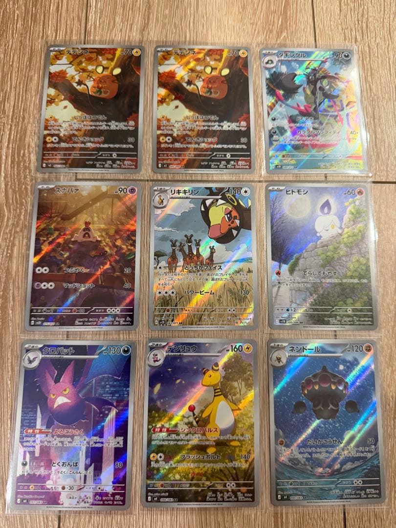 と*ん様 ポケモンカード AR 48枚まとめ売りセット（自引き・二重スリーブ保管