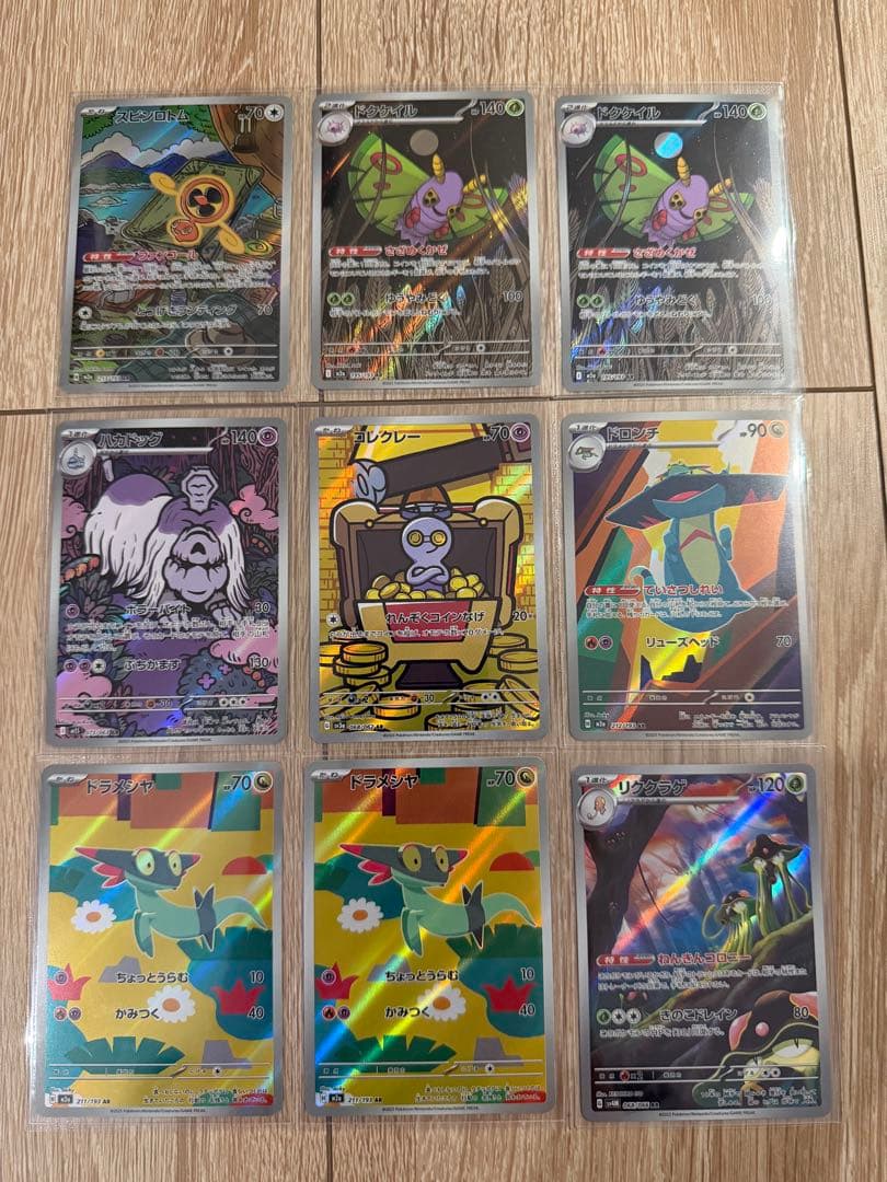 と*ん様 ポケモンカード AR 48枚まとめ売りセット（自引き・二重スリーブ保管