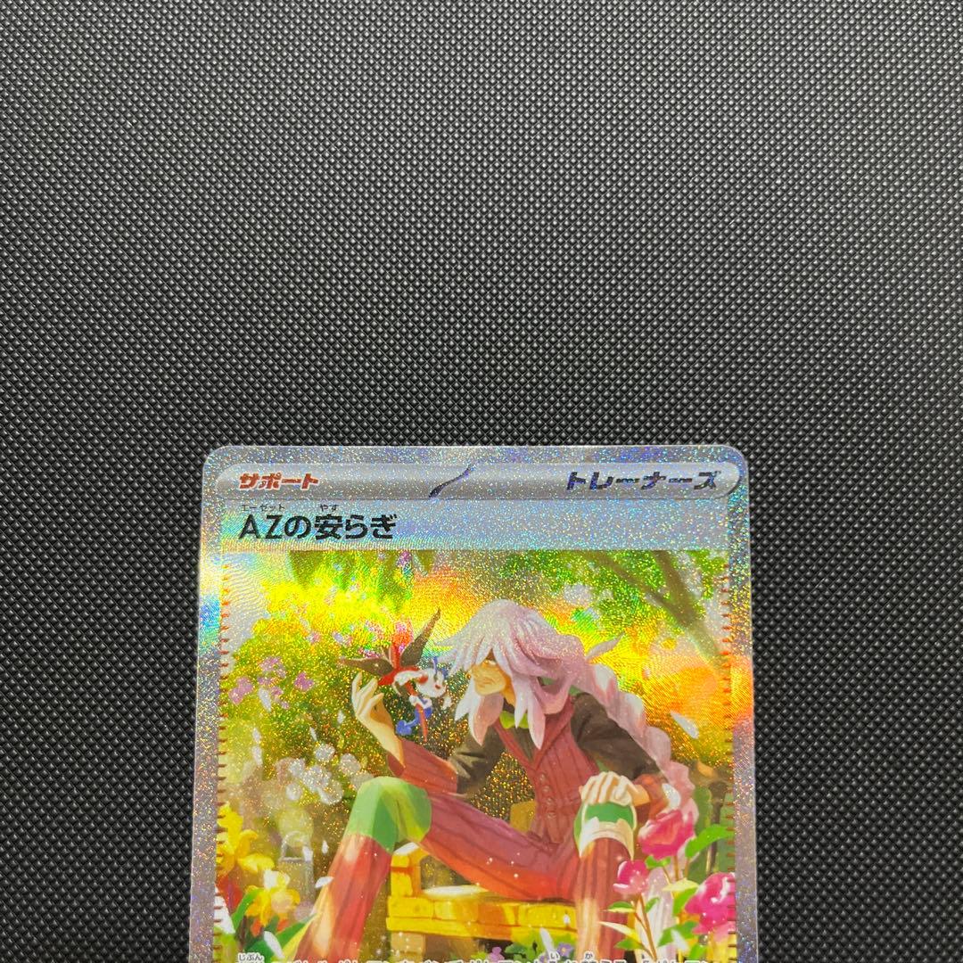 Nのゾロアークsar カナリィsar AZの安らぎsar