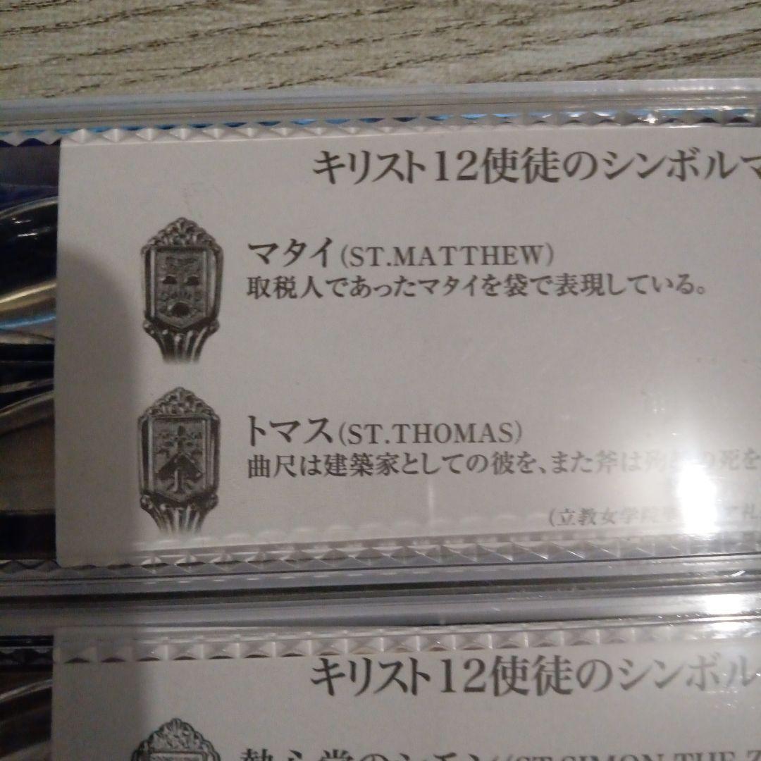 【希少】未開封　キリスト12使徒シンボルマーク入り スプーンセット コレクション