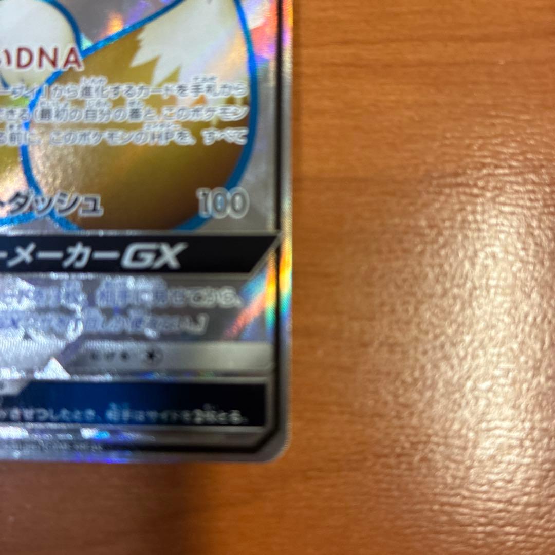 イーブイGX SR SM12a TAG TEAM GXタッグオールスターズ 1…