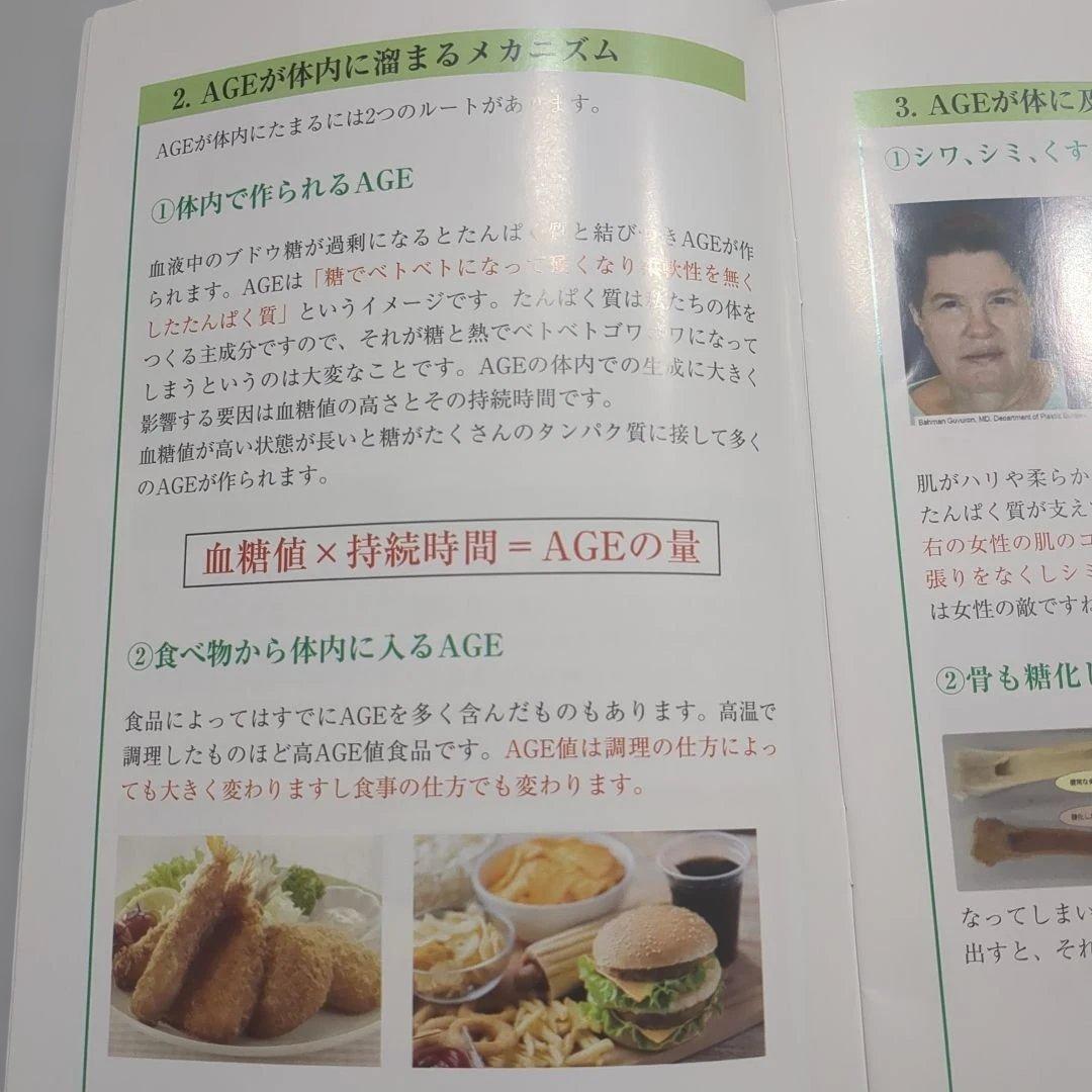 TruAge測定機　シルバーボックス付き