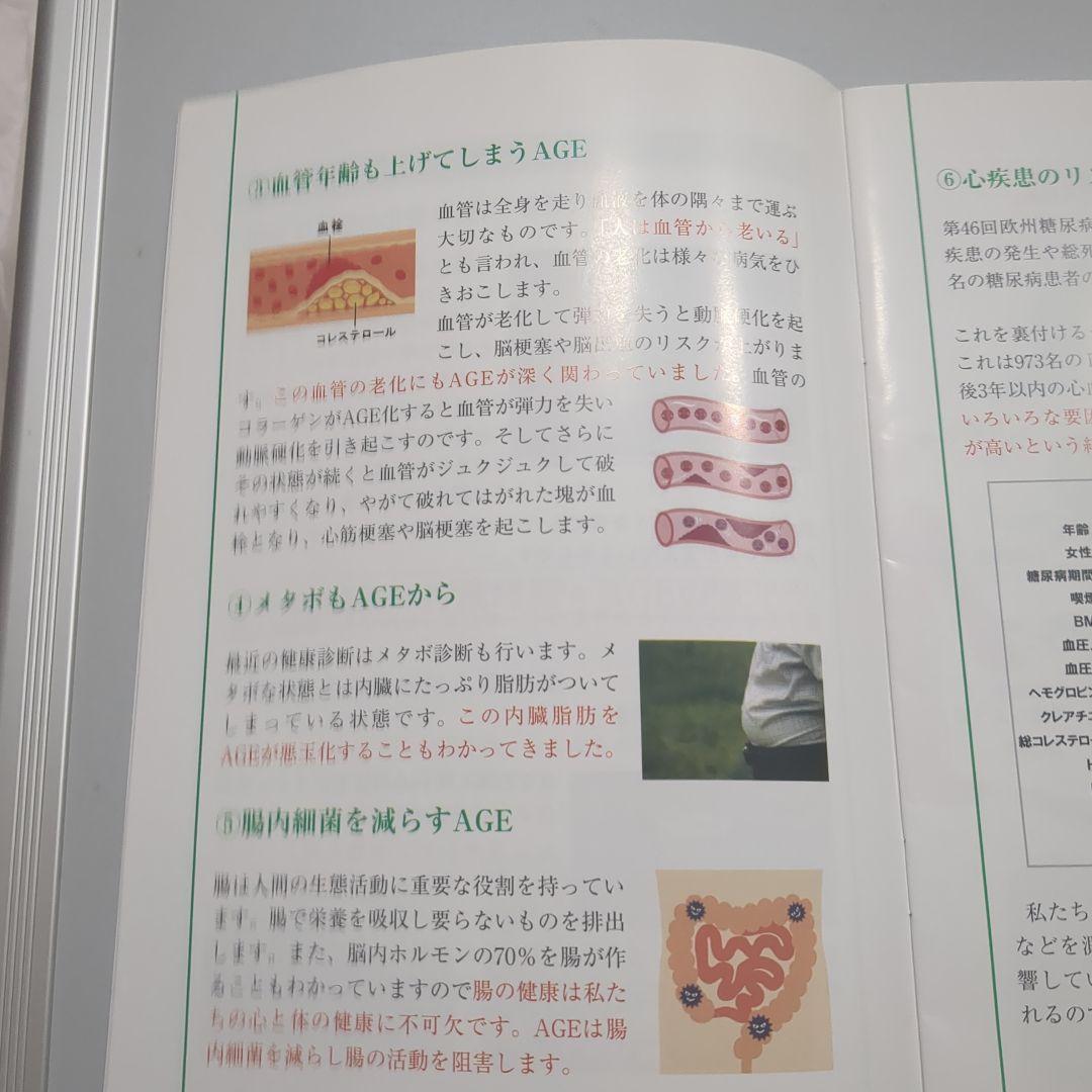 TruAge測定機　シルバーボックス付き