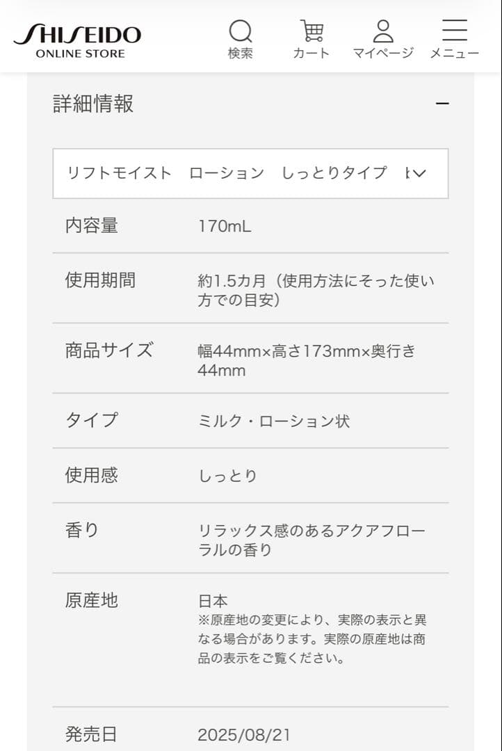 ［未開封あり/パック付］エリクシール 化粧水・乳液・美容液・パックセット