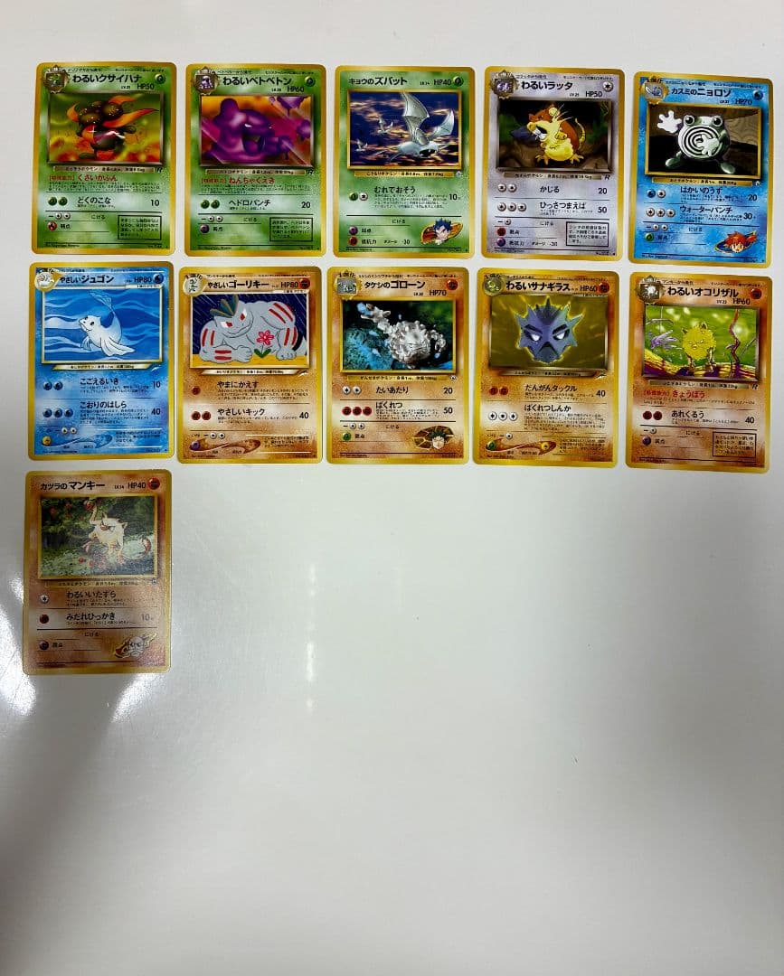 ポケモンカード 旧裏 51枚セット② まとめ売り
