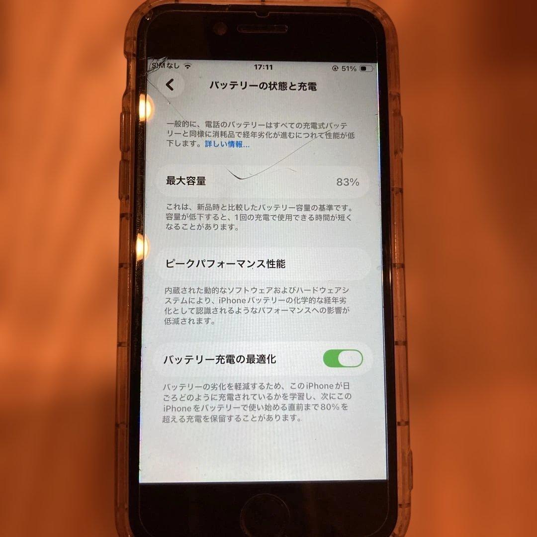 ジャンク　Apple iPhone SE2 (A2296) 83% 128GB