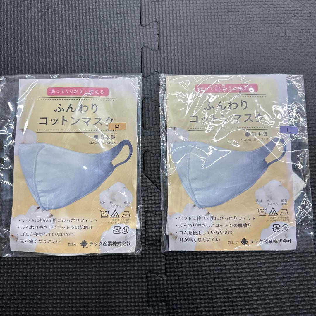 ⚫︎日本製⚫︎ラック産業（株）　ふんわりコットンマスク