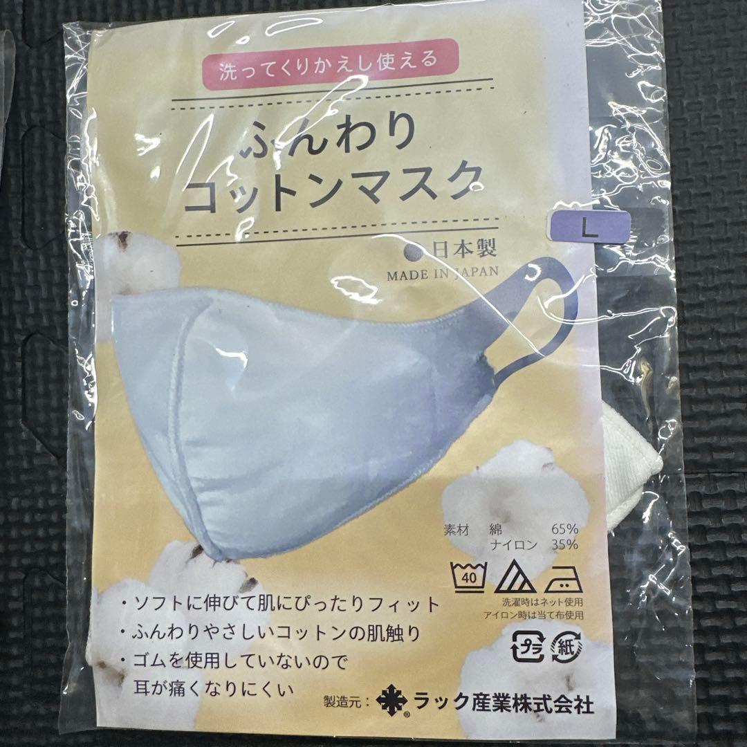 ⚫︎日本製⚫︎ラック産業（株）　ふんわりコットンマスク