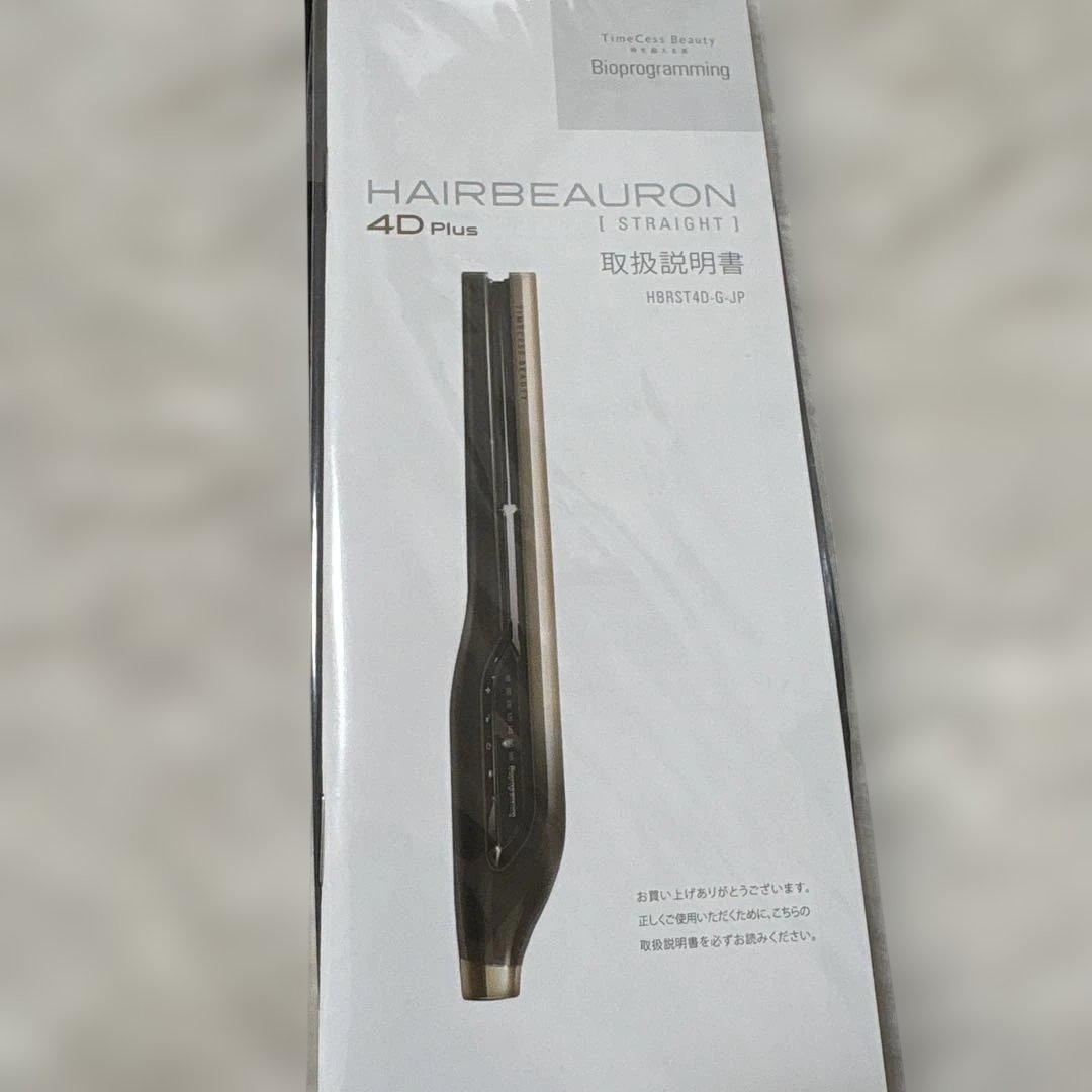 ヘアビューロン4DPlus(ストレート) ジャンク品