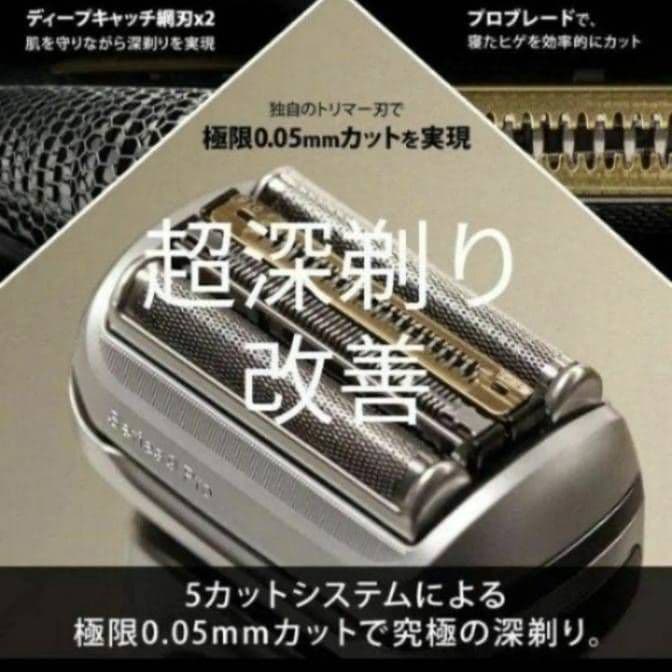 ブラウン最高峰S9 Pro 9467s-v 風呂場剃り(防水) 新品未使用❣️