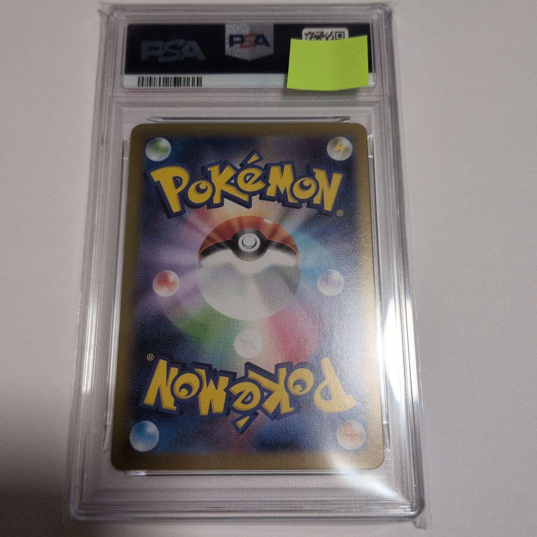 PSA10 アセロラのいたずら SAR ポケモンカード 鑑定品 美品 即購入OK