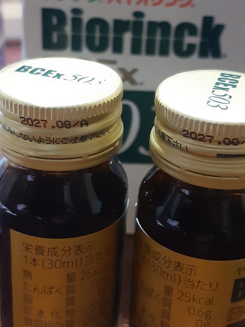 ヤクケン　バイオンリンクBCEx 503 30ml×３本　バイオンリンク粒×３袋