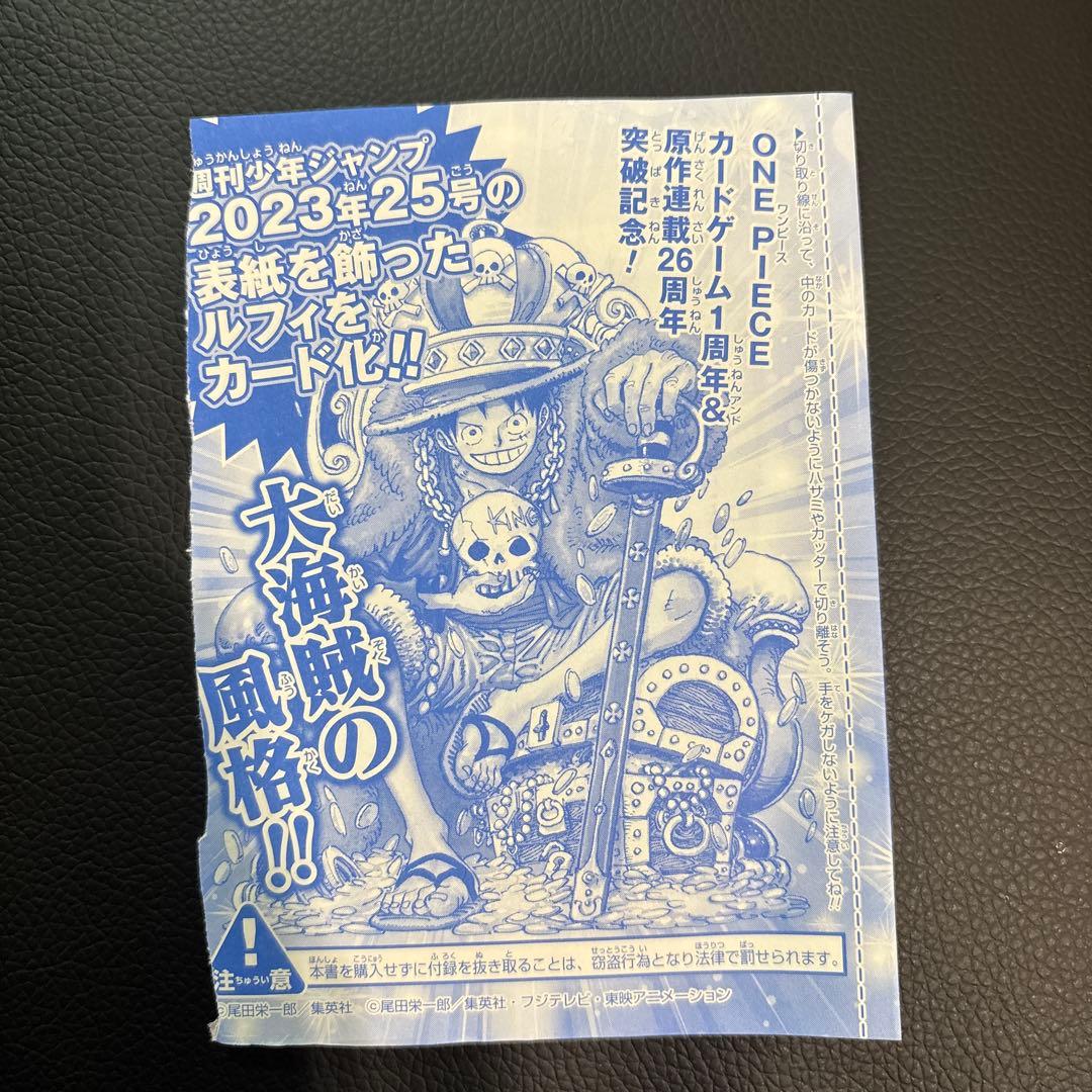 ONE PIECE モンキー・D・ルフィ P-043① ジャンプ付録