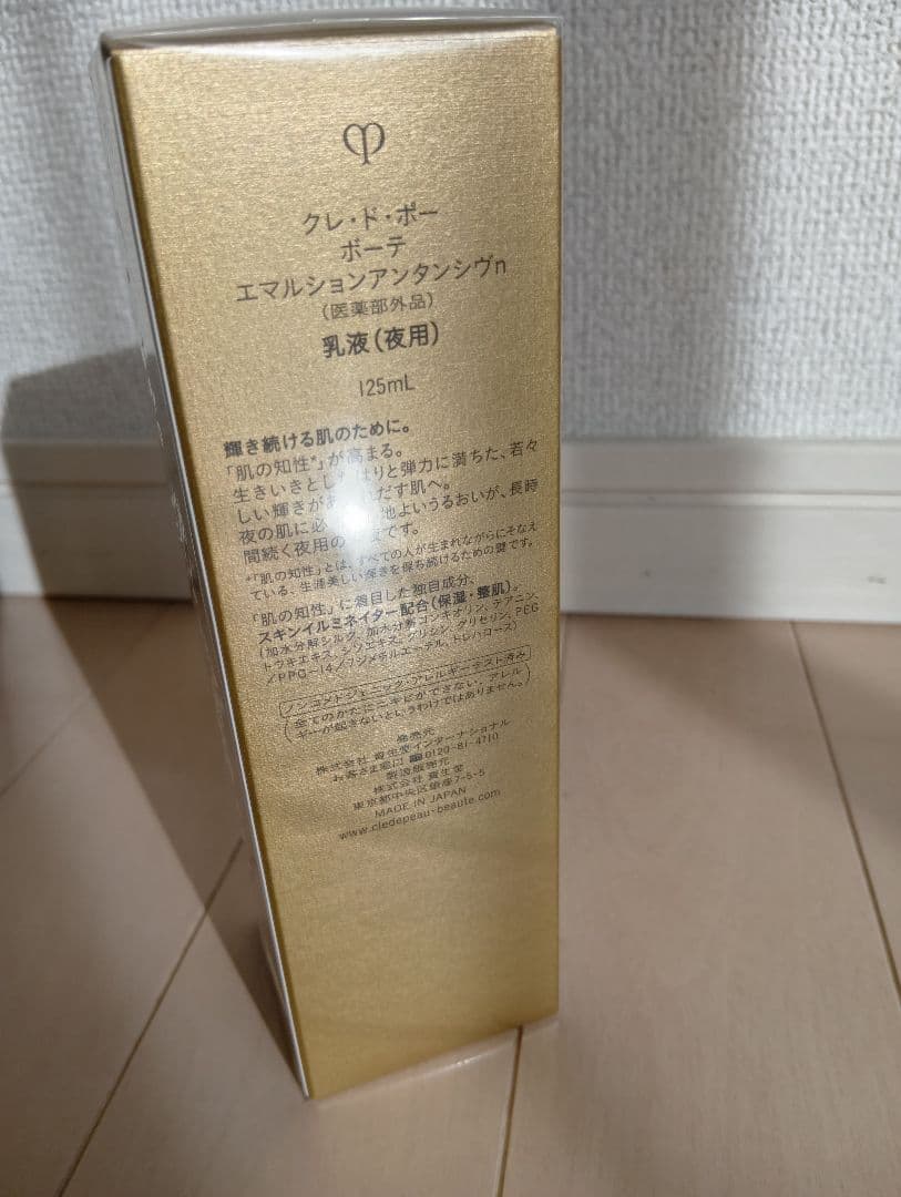 新品未開封 クレドポーボーテ 化粧品3点セット化粧水・乳液(日中用・夜用)