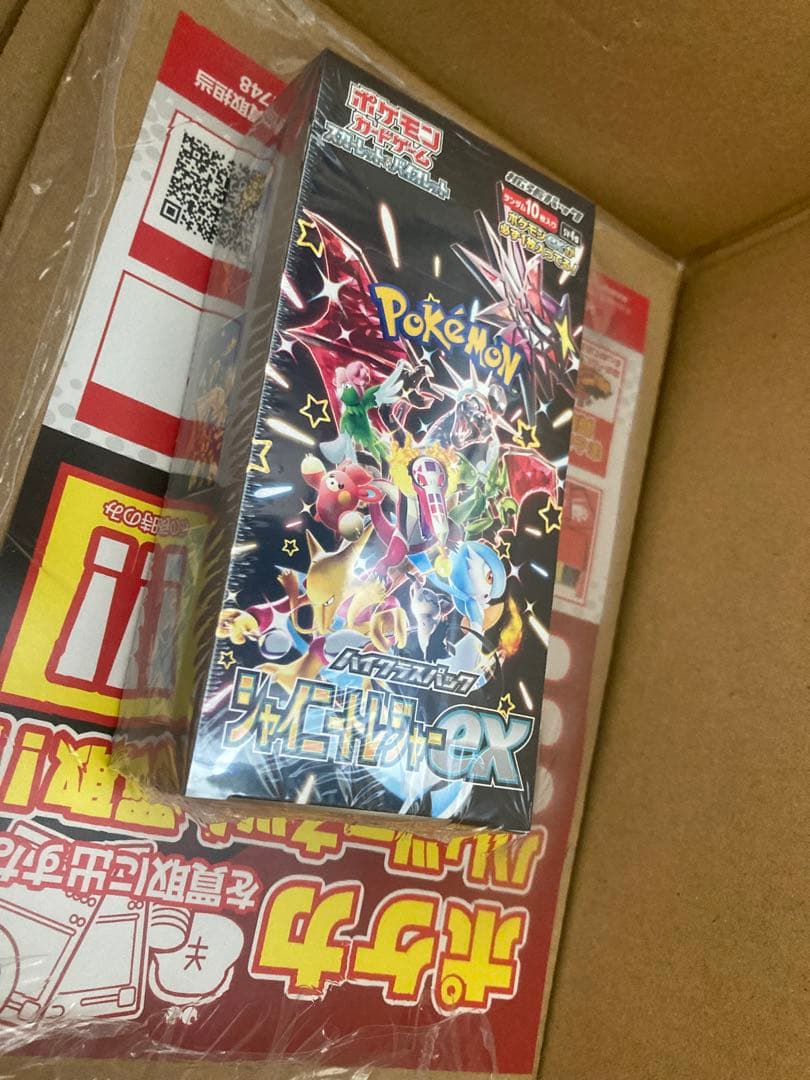 【新品未使用】ポケモンカード シャイニートレジャーex シュリンク付未開封BOX