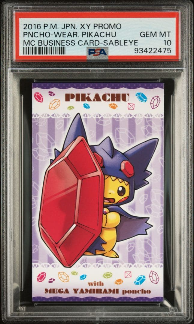 【PSA10】 ポンチョ ピカチュウ メガヤミラミ 名刺 プロモカード