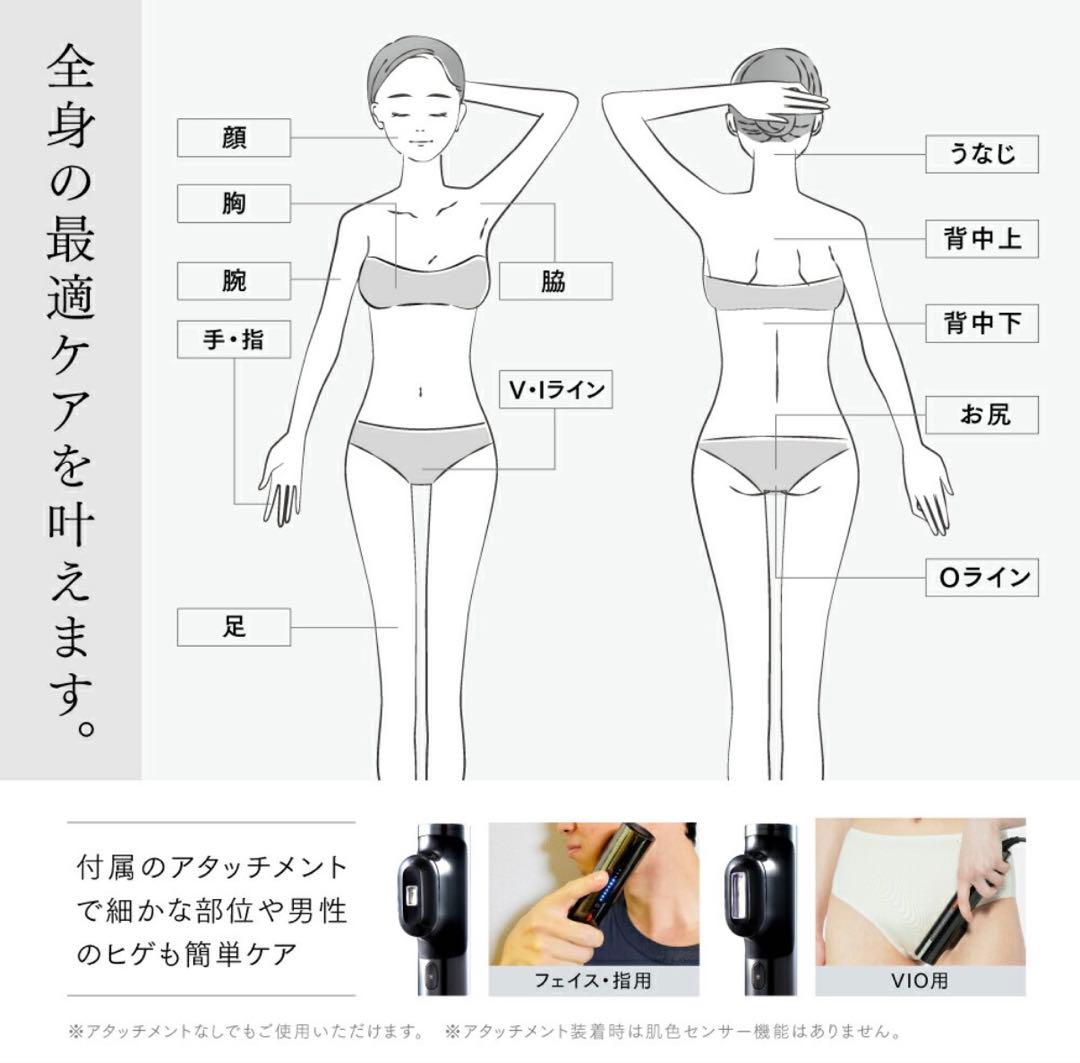 MYTREX MiRAY 美容器 脱毛器 《 美品 》