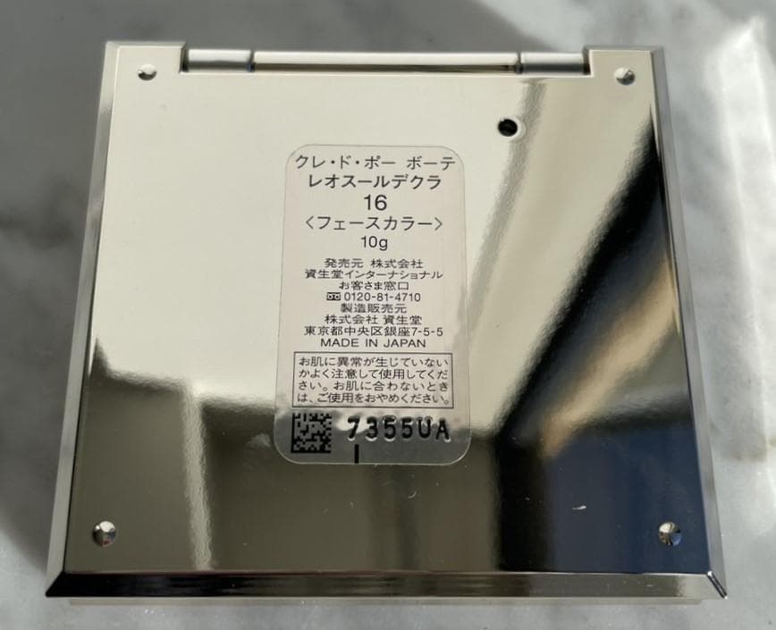 クレ・ド・ポー・ボーテ　フェースカラー　レオスールデクラ16　美品 販売終了商品