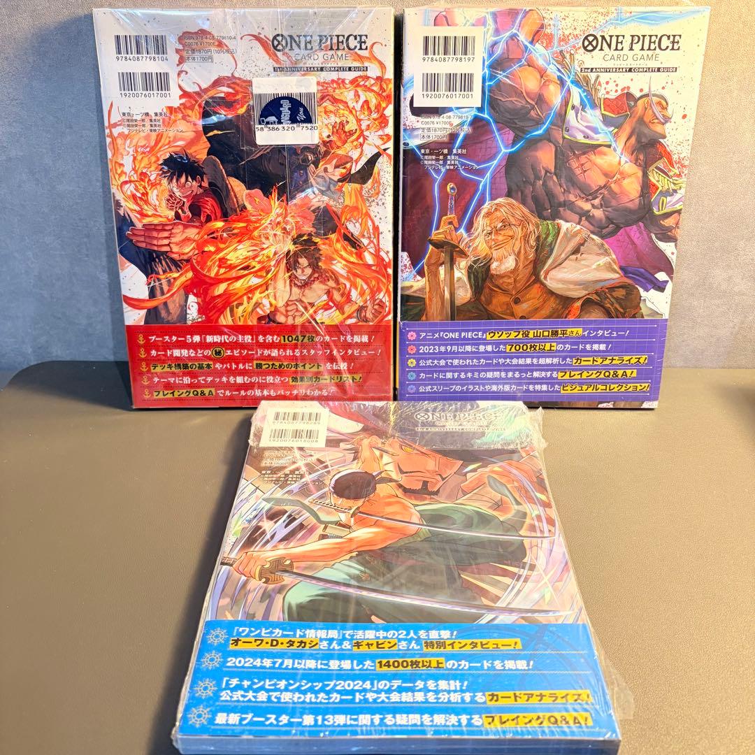 ONE PIECE カードゲーム　1st 2nd 3rd 記念ガイドブック　希少