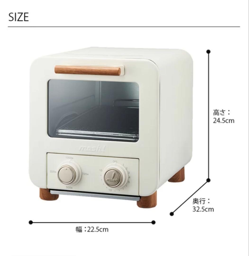 【新品未使用品】mosh!オーブントースター アイボリー
