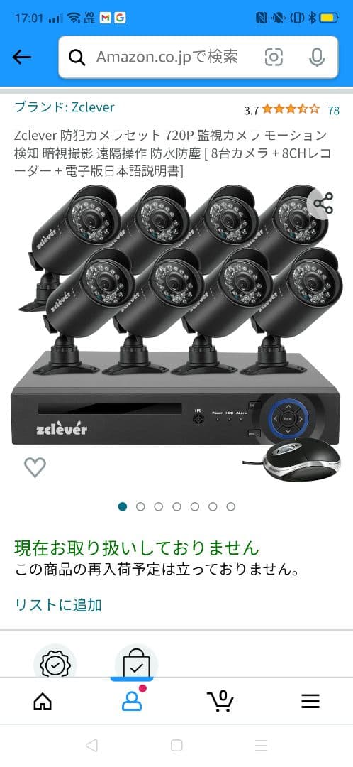 防犯カメラ　NVR カメラ　8台