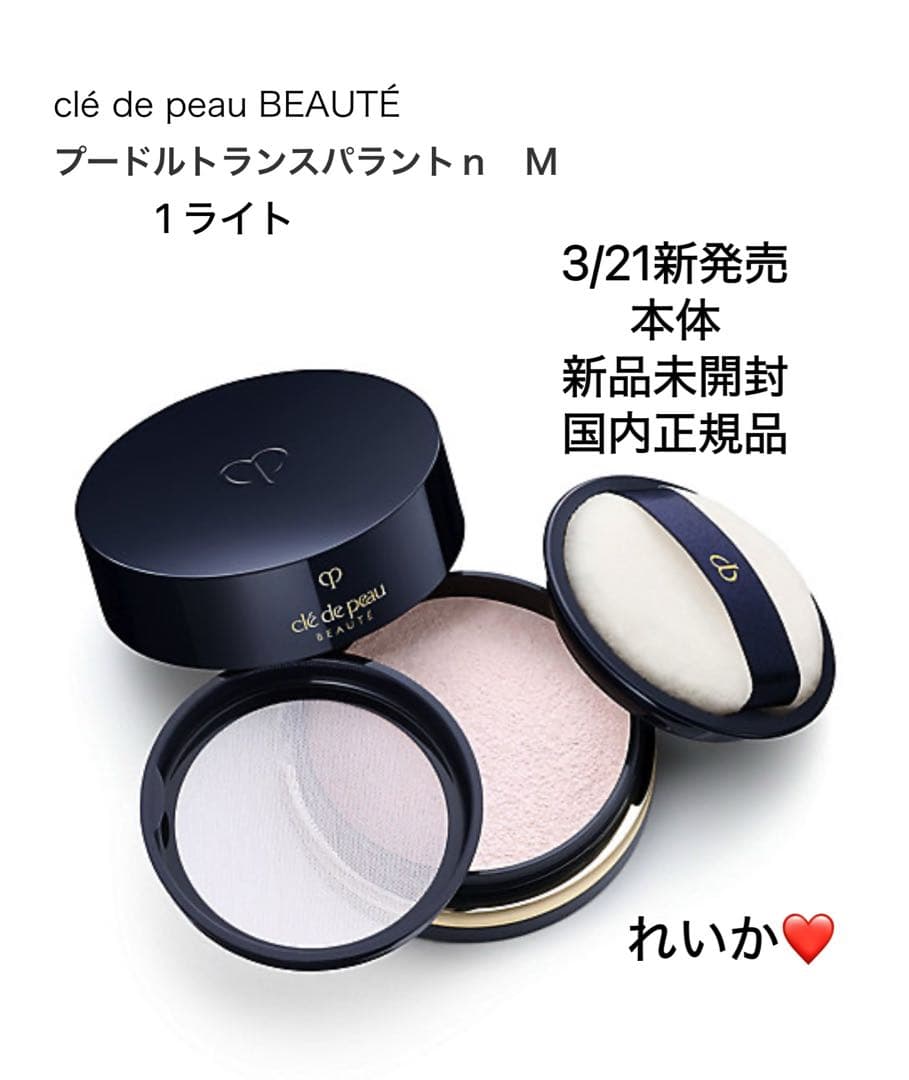 【週末セール②】❣️プードルトランスパラントｎ　Ｍ　1 ライト❣️本体