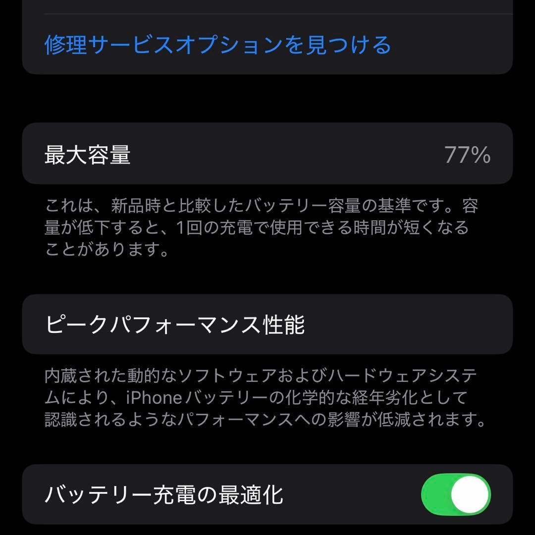 【美品】 Apple iPhone13pro 256GB 画面フィルム付
