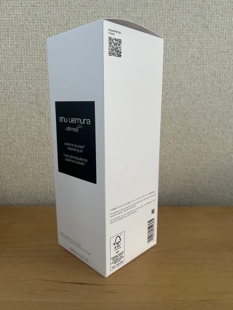 シュウウエムラ　アルティム8∞スプリムビューティクレンジングオイルn