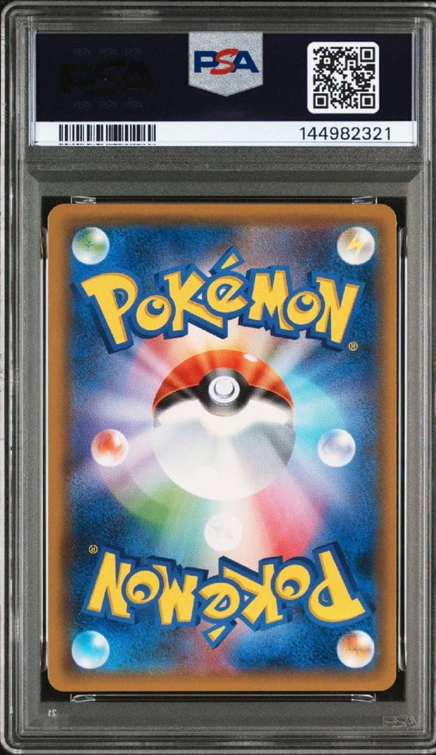 【PSA9】　ゲッコウガ&ゾロアークgx hr 066/055