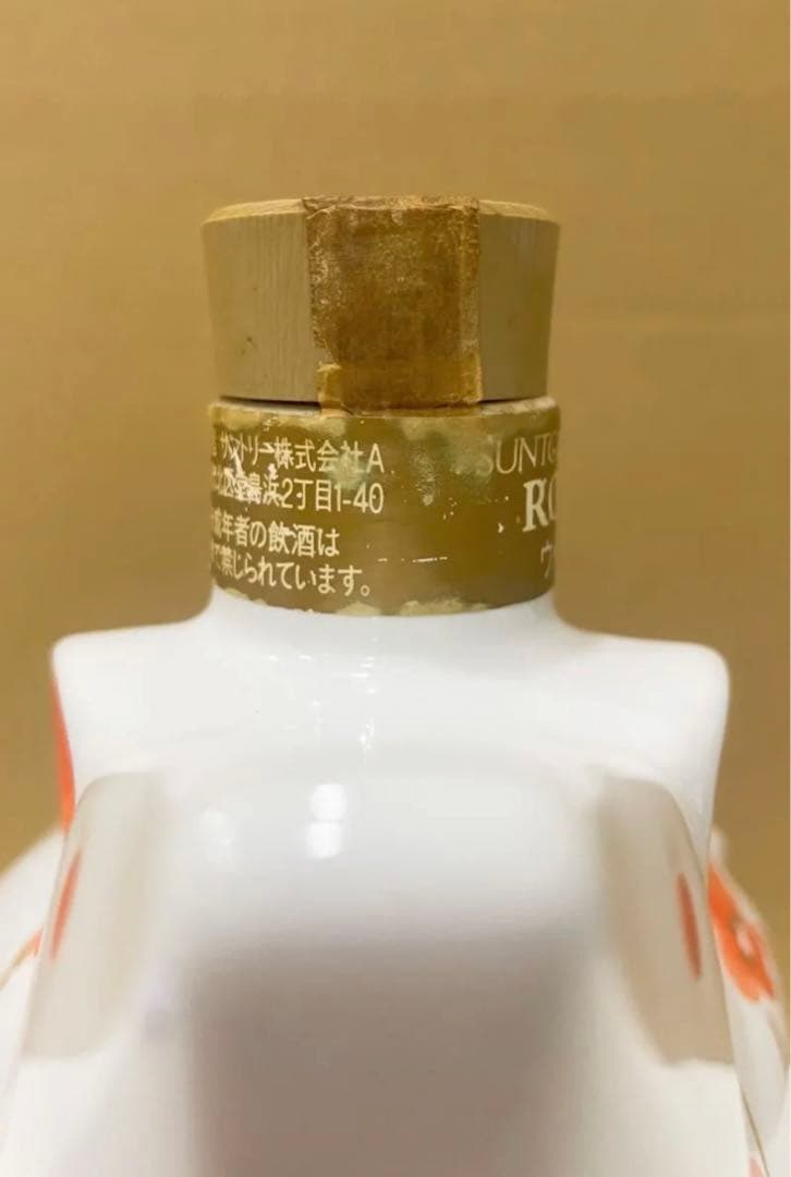 古酒未開栓 サントリー ローヤル 1996年干支ボトル ネズミ陶器 600ml
